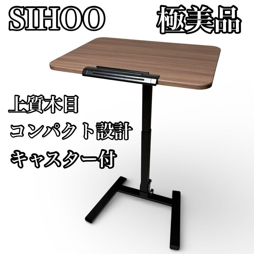未使用級✨️SIHOO 昇降式デスクD02 天板傾斜調整 キャスター付