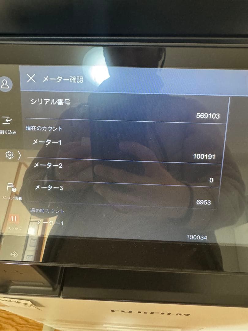 値下‼️FUJIFILM Apeos C3570/A3カラー複合機 /2022年製