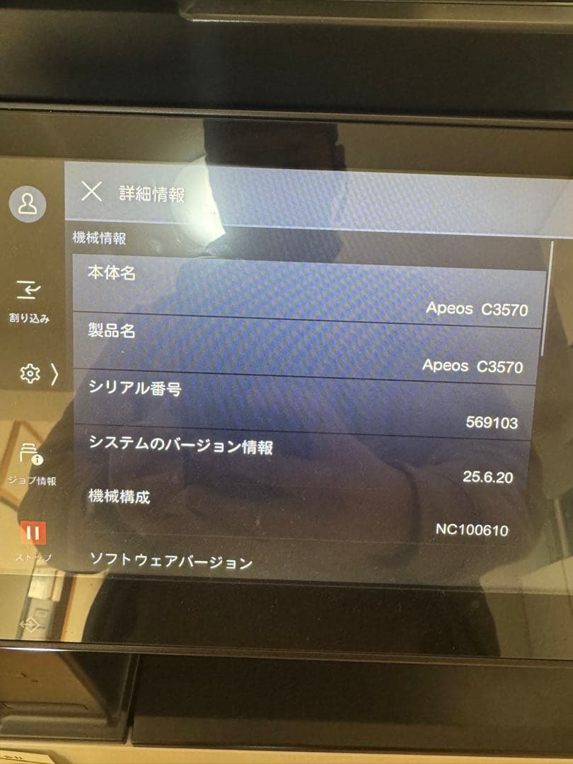 値下‼️FUJIFILM Apeos C3570/A3カラー複合機 /2022年製