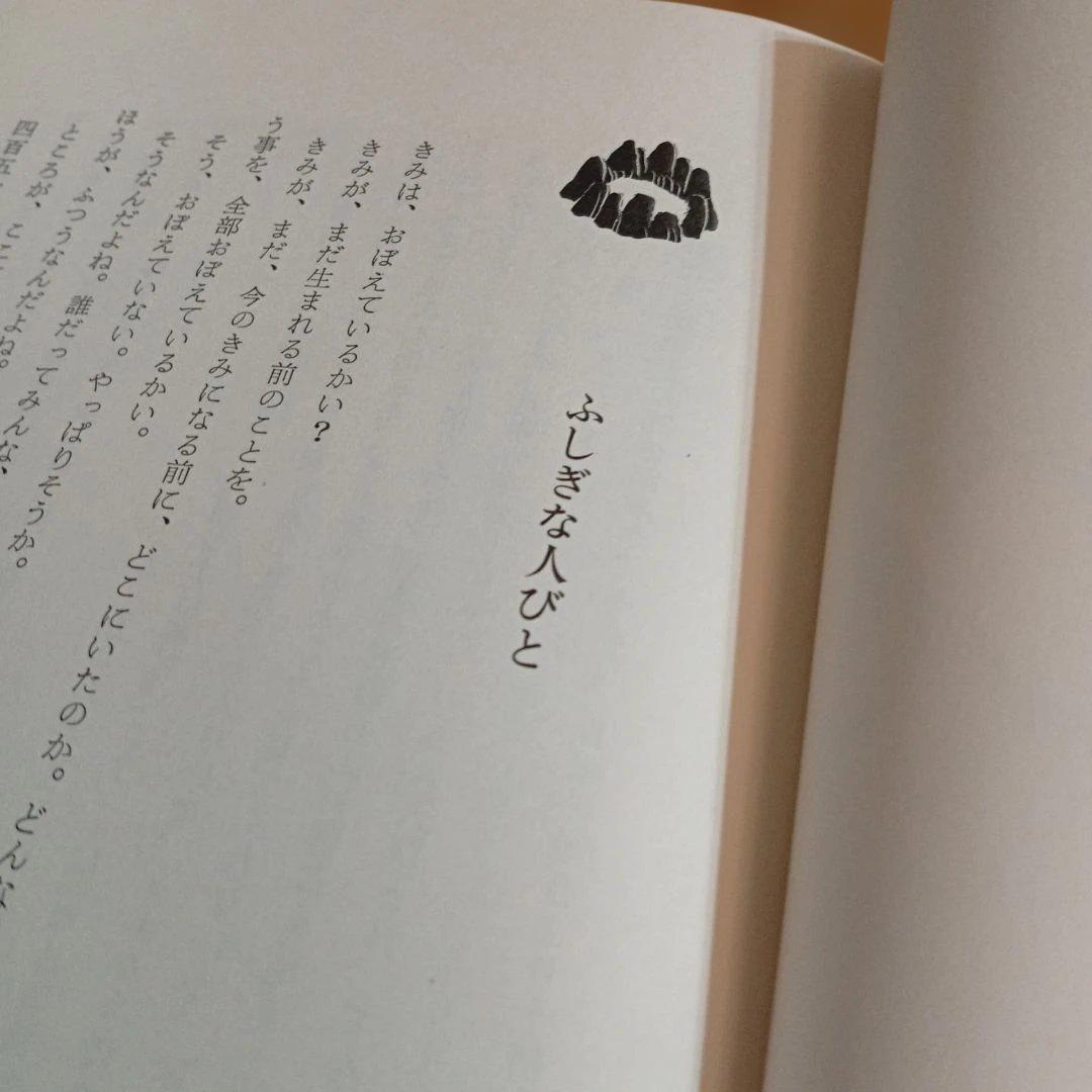 アステカの少女　畑山博　旺文社ジュニア図書館　古書