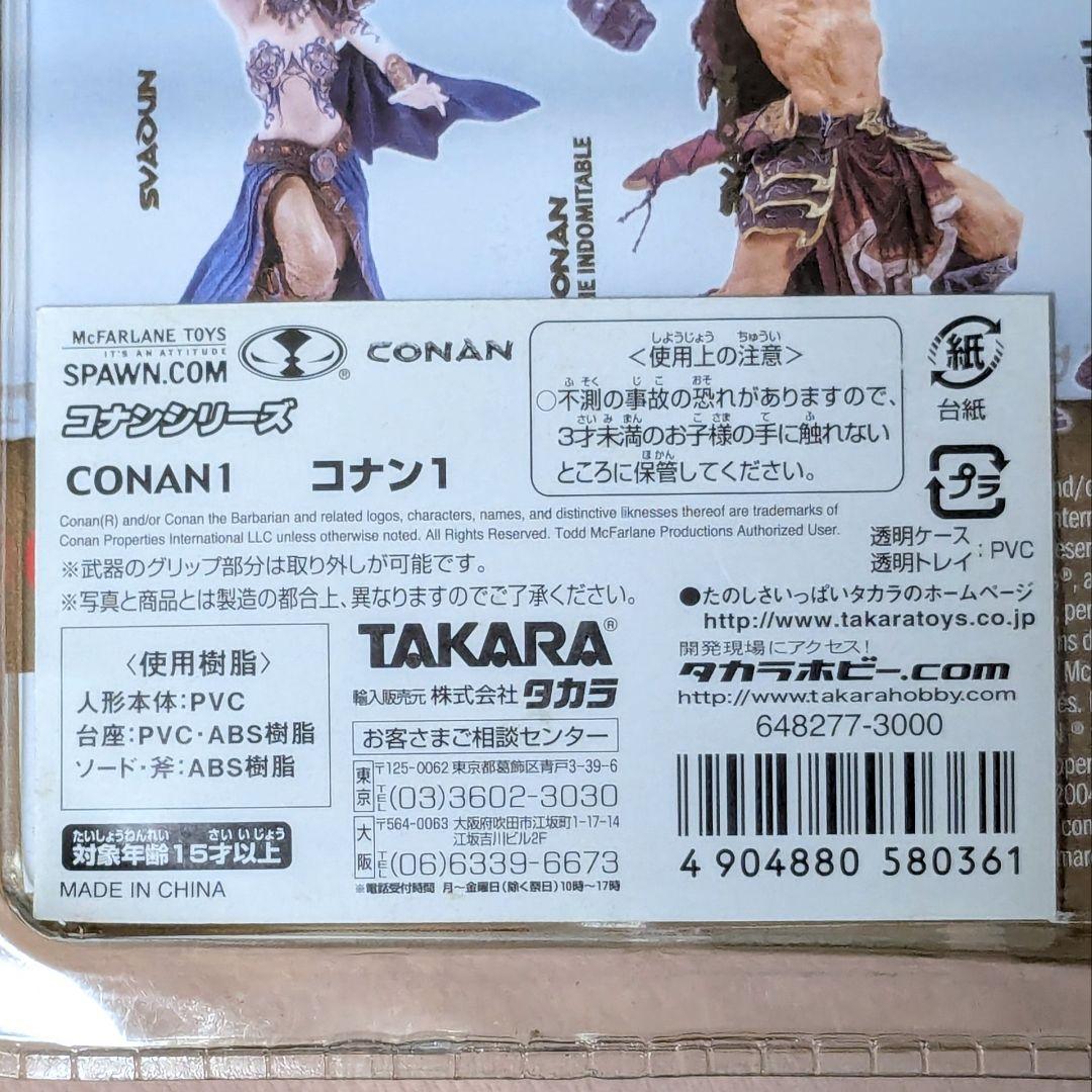 【新品未開封】マクファーレン CONAN コナン　シリーズ1　3種セット