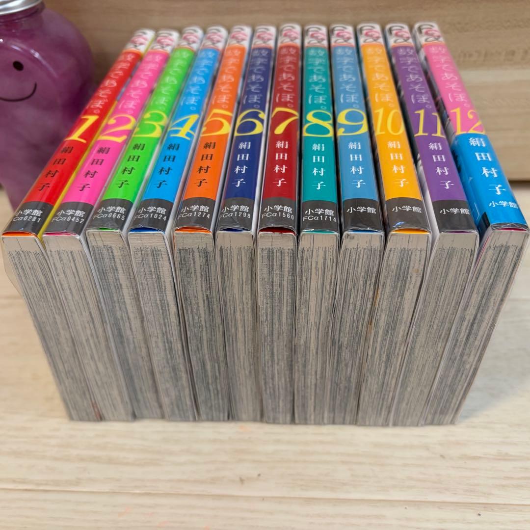 数字であそぼ 1〜12巻セット
