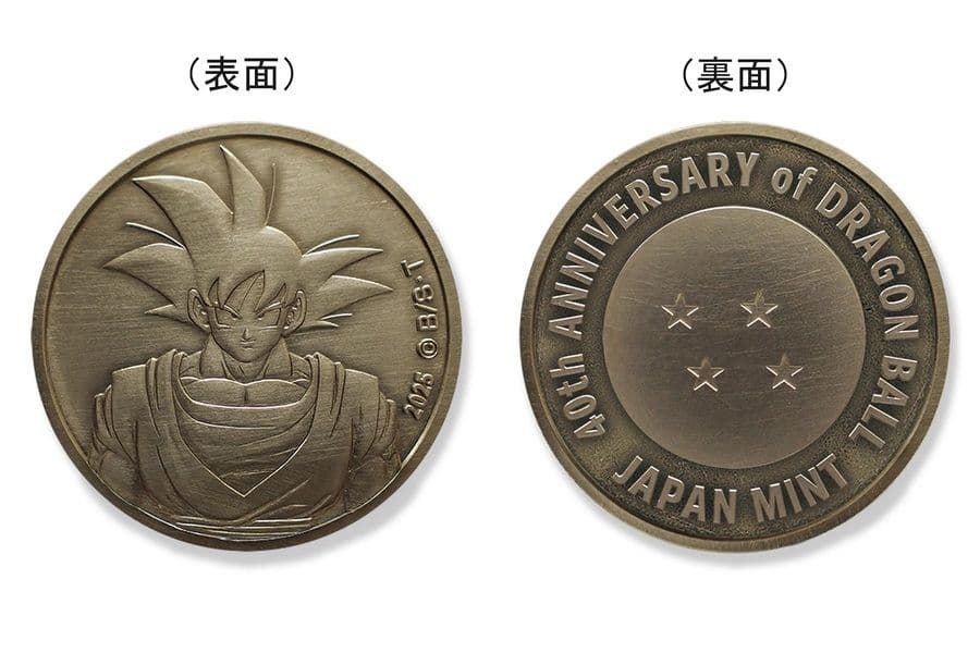 ドラゴンボール40周年記念とブックレット