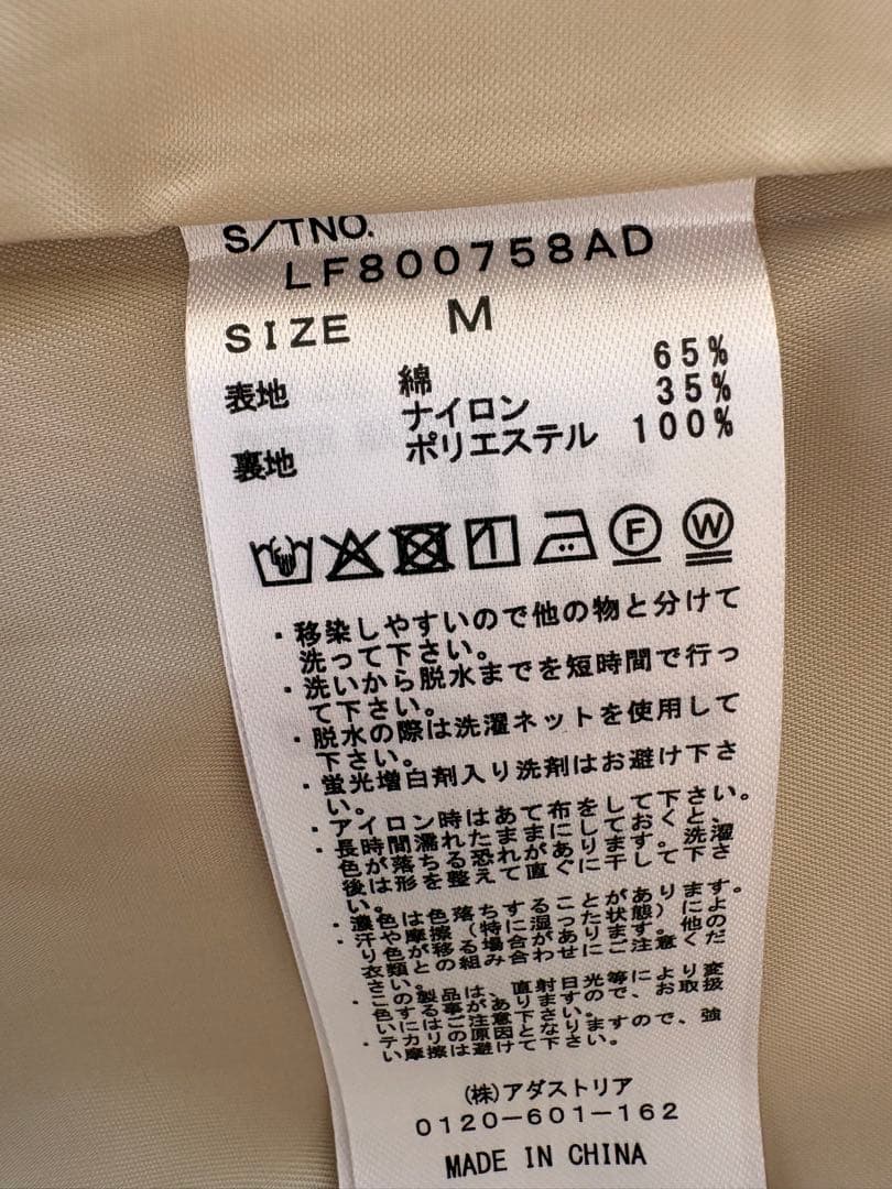 LFM(U) ステンカラー ヨーク コート ベージュ M ユニセックス