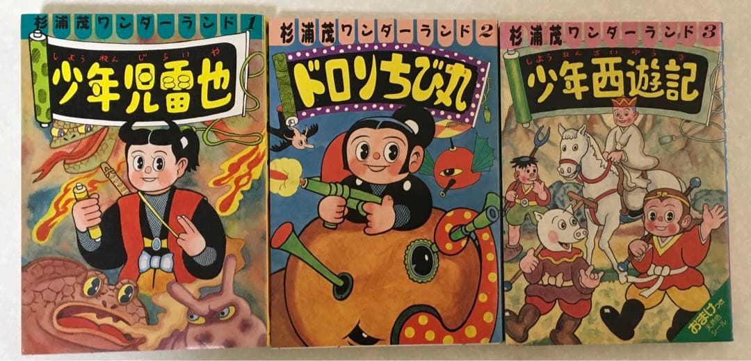 杉浦茂ワンダーランド全8巻セット＋杉浦茂傑作選集1&2巻の合計10冊セット