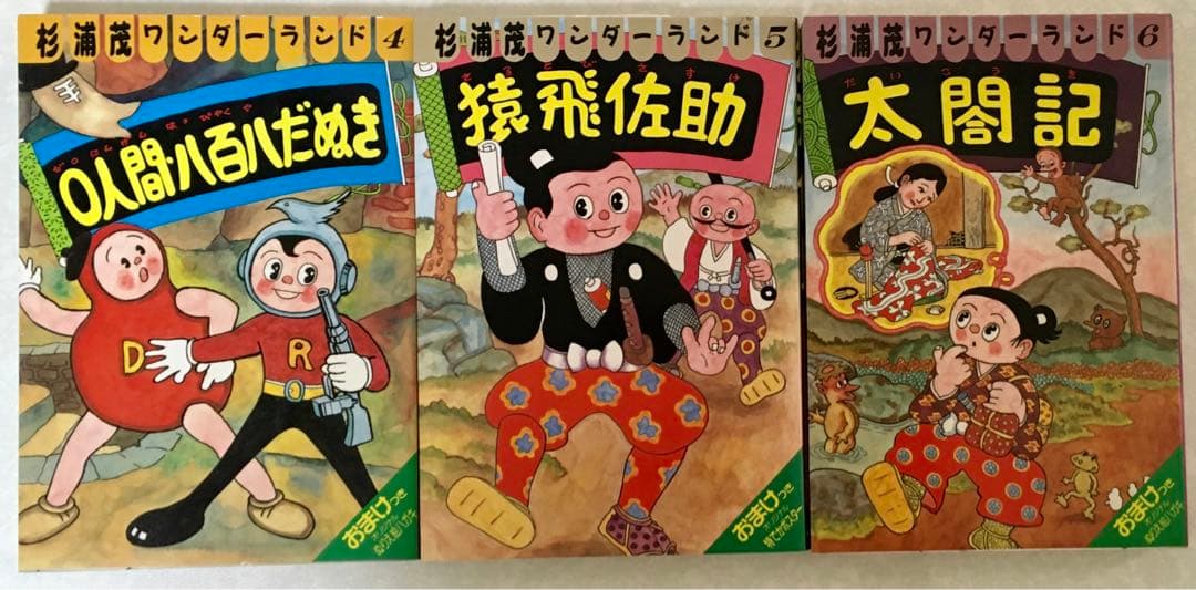 杉浦茂ワンダーランド全8巻セット＋杉浦茂傑作選集1&2巻の合計10冊セット