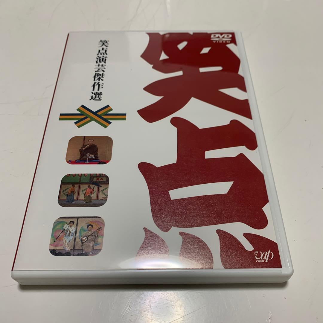 -40周年記念特別愛蔵版-笑点 大博覧会 DVD-BOX〈5枚組〉