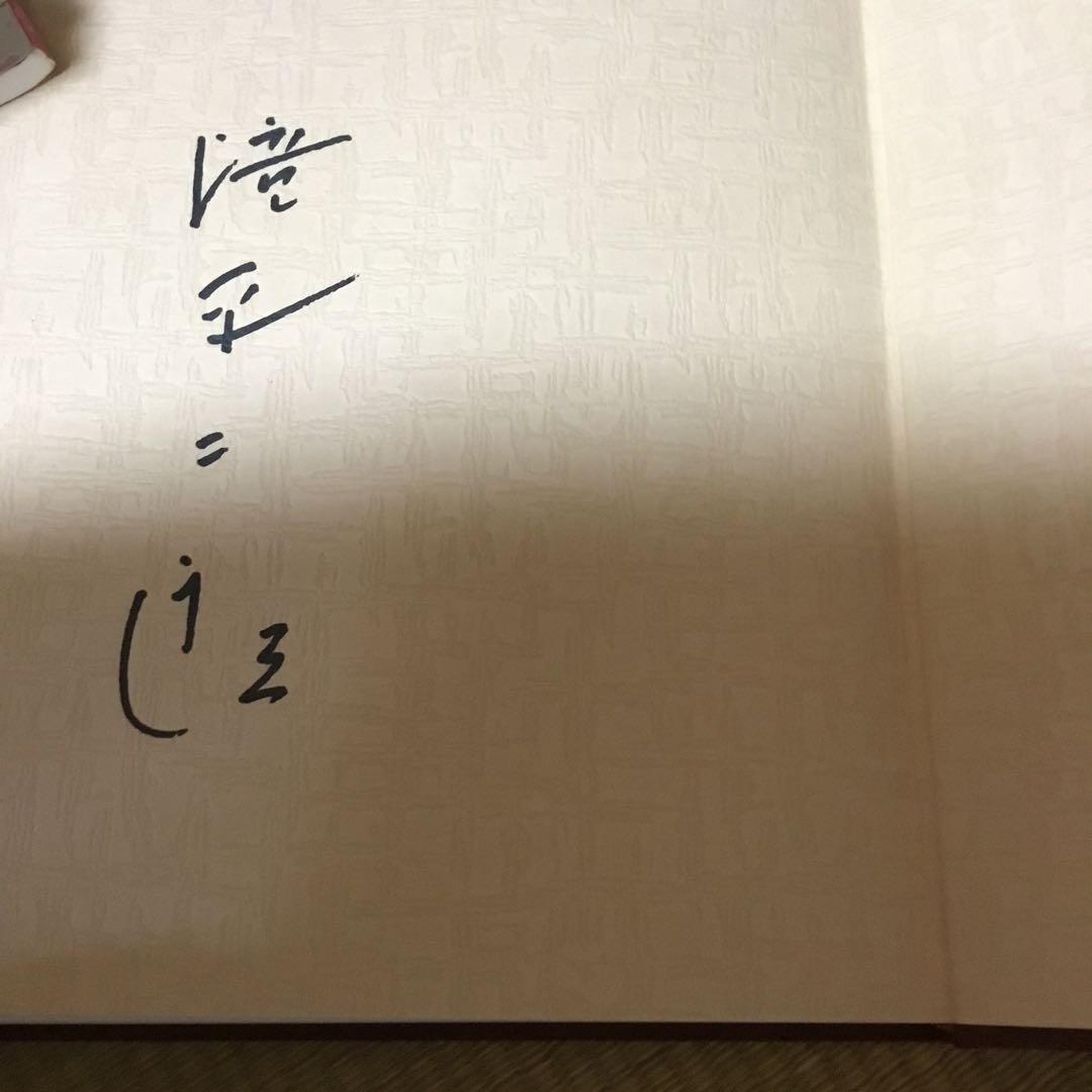 滝平二郎画集 7冊セット➖著者署名・付録付き