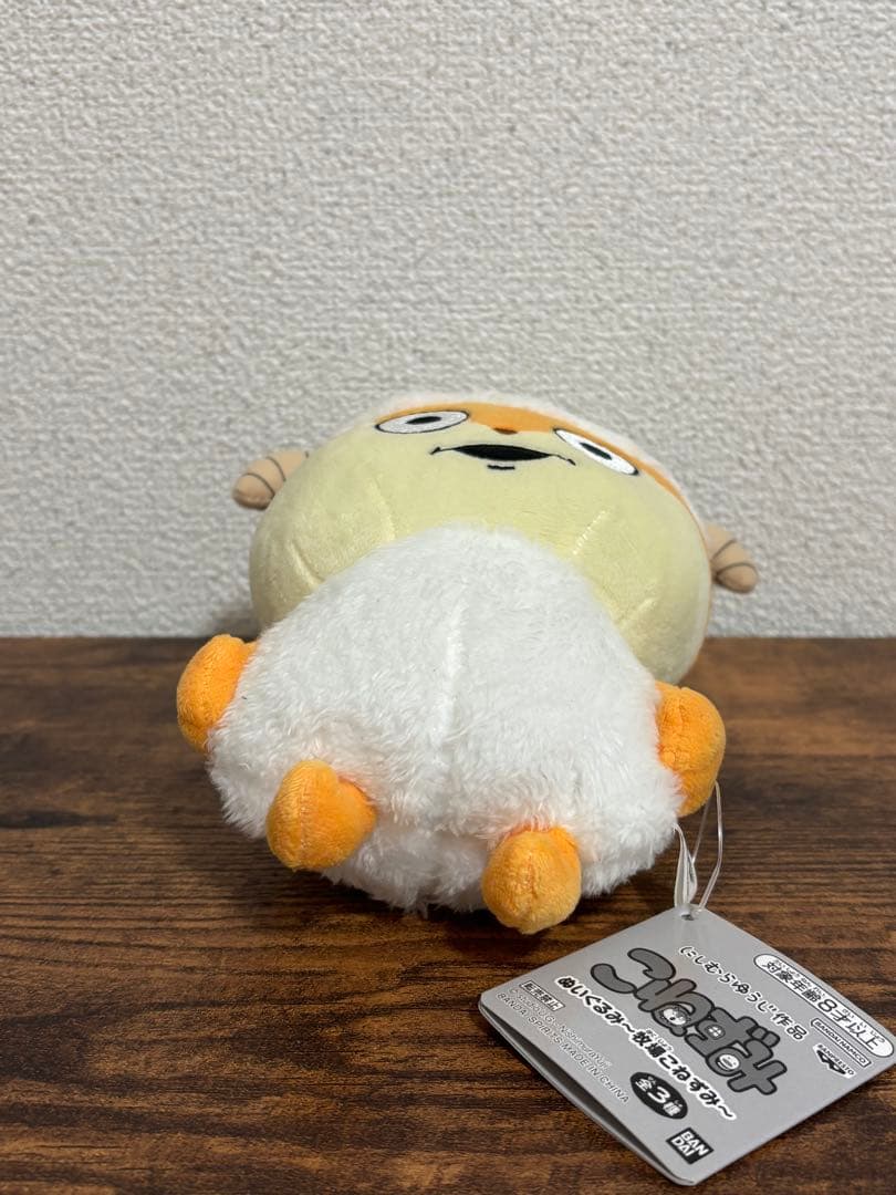 にしむらゆうじ　こねずみ　ぬいぐるみ　 牧場こねずみ　ひつじ　マスコット