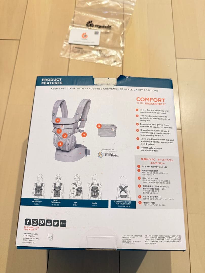 ergobaby OMNI 360 抱っこ紐