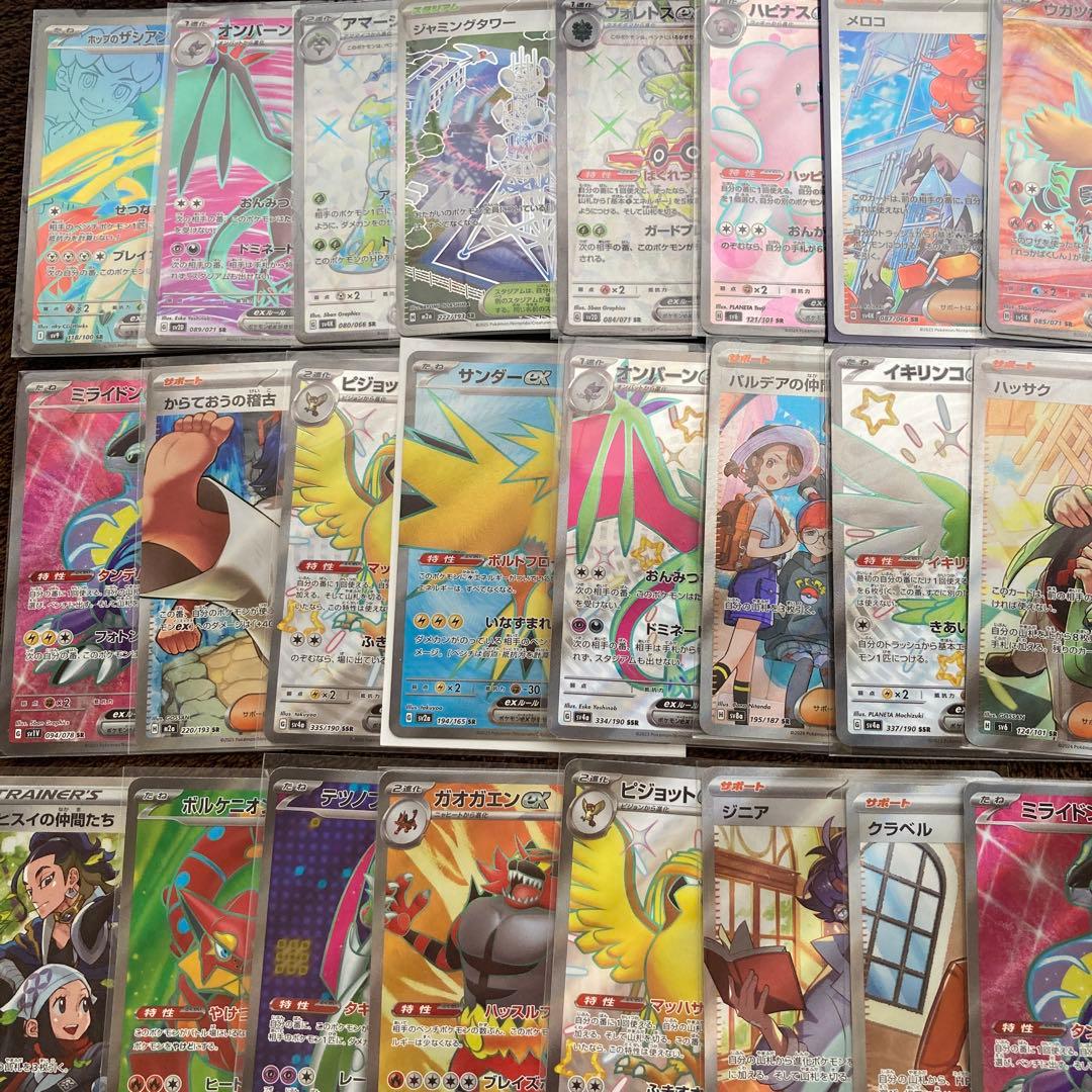 ポケモンカード SR SSR SARまとめ売り　40枚
