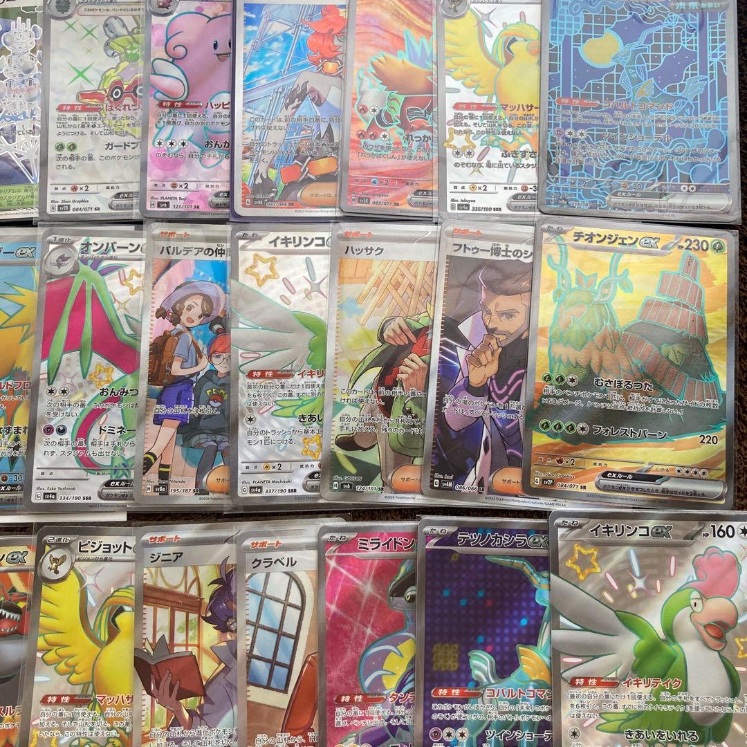 ポケモンカード SR SSR SARまとめ売り　40枚
