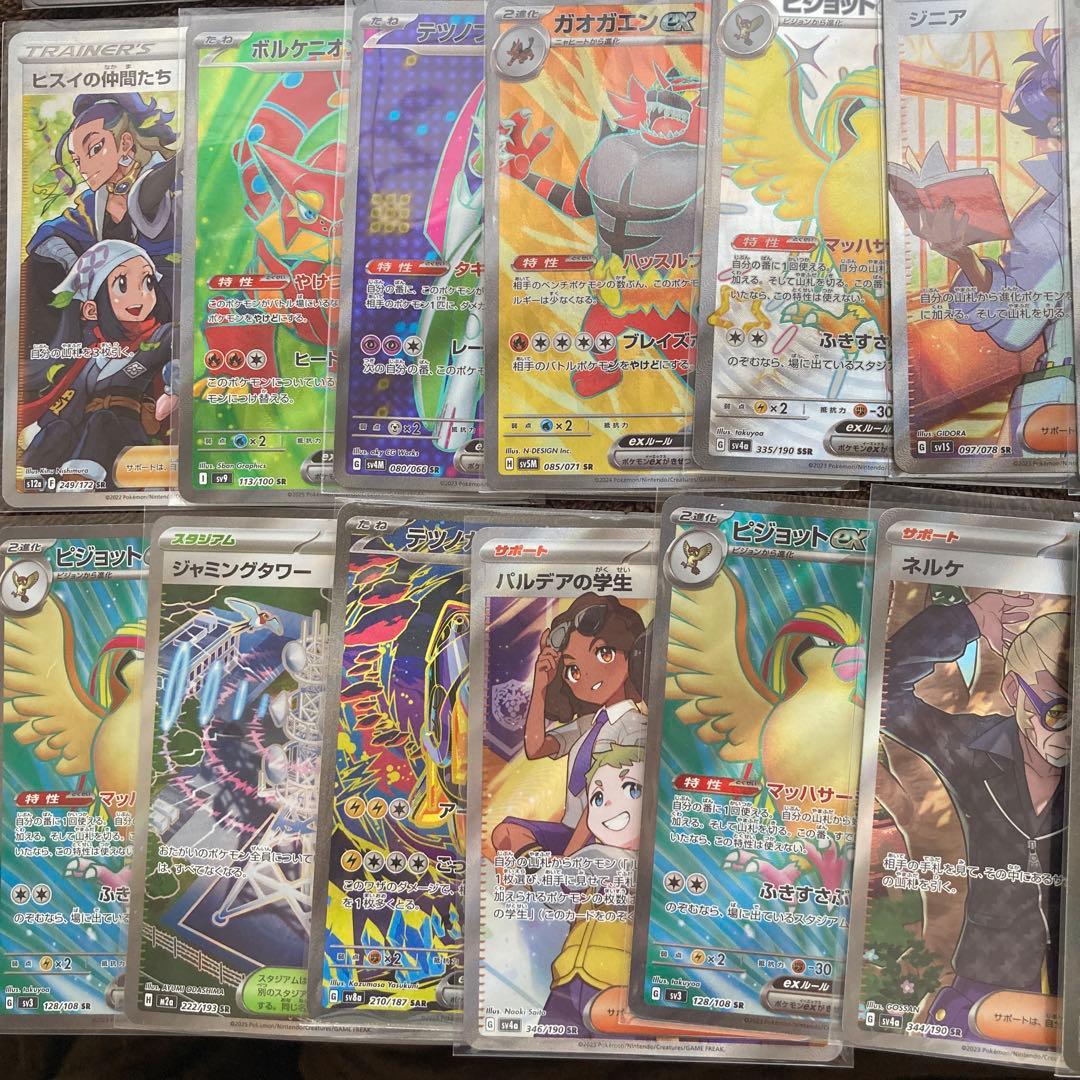 ポケモンカード SR SSR SARまとめ売り　40枚