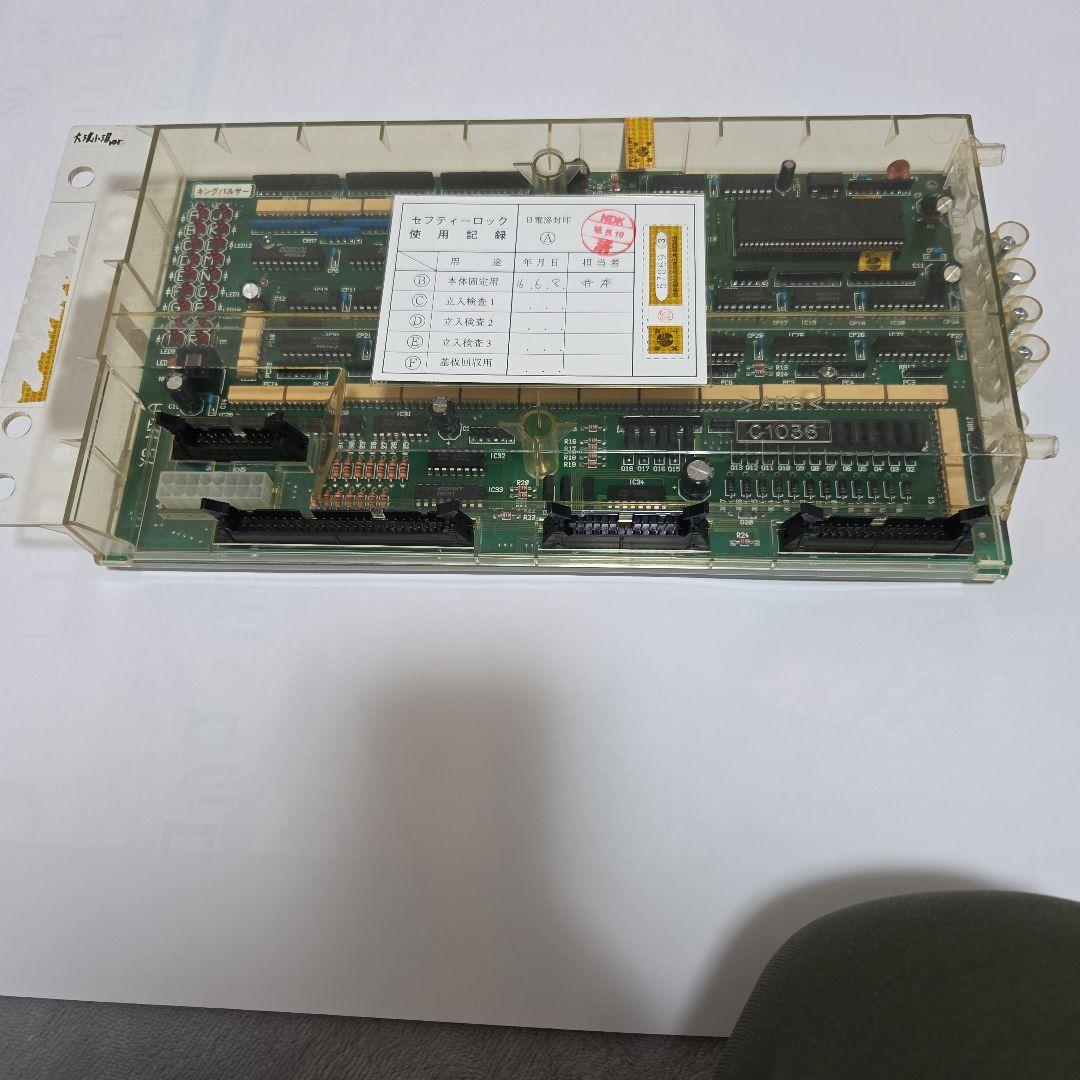 け*と様 キングパルサー大波小波Ver基板のみ