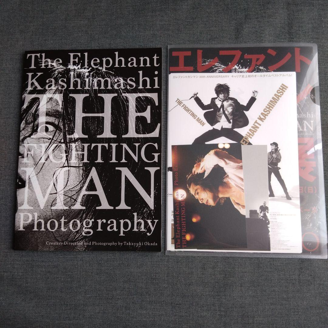 エレファントカシマシ THE FIGHTING MAN 写真集ハガキ、チラシ付