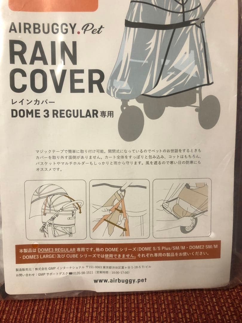 AIRBUGGY.Pet DOME 3 REGULAR レインカバー