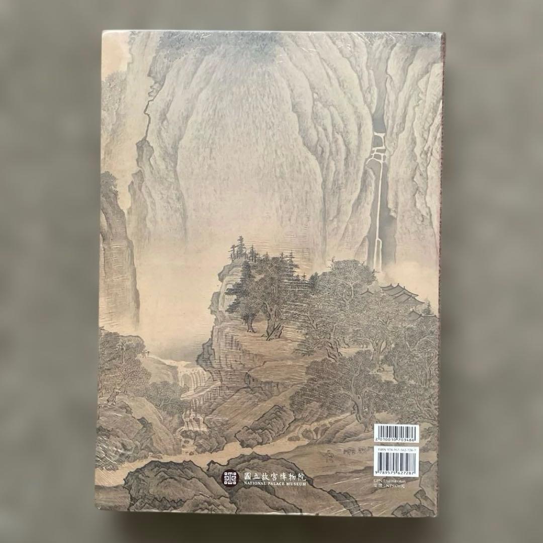 【新品】90周年・台北国立故宮博物院【大型本】図録