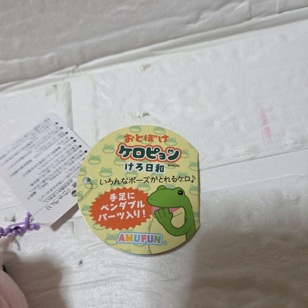 鯖*！様 【匿名配送】おとぼけケロピョン　けろ日和