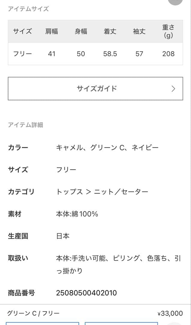 2025ss 新品 Deuxieme classe FF30GIZAカーディガン