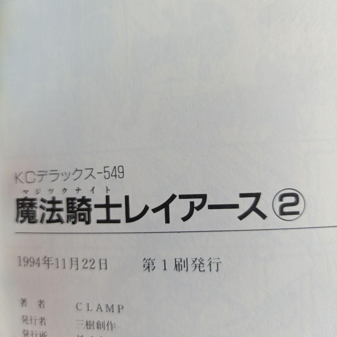 ​【初版】CLAMP 14冊 ちょびっツ全巻 ＋ レイアース1・2全巻（帯多数）