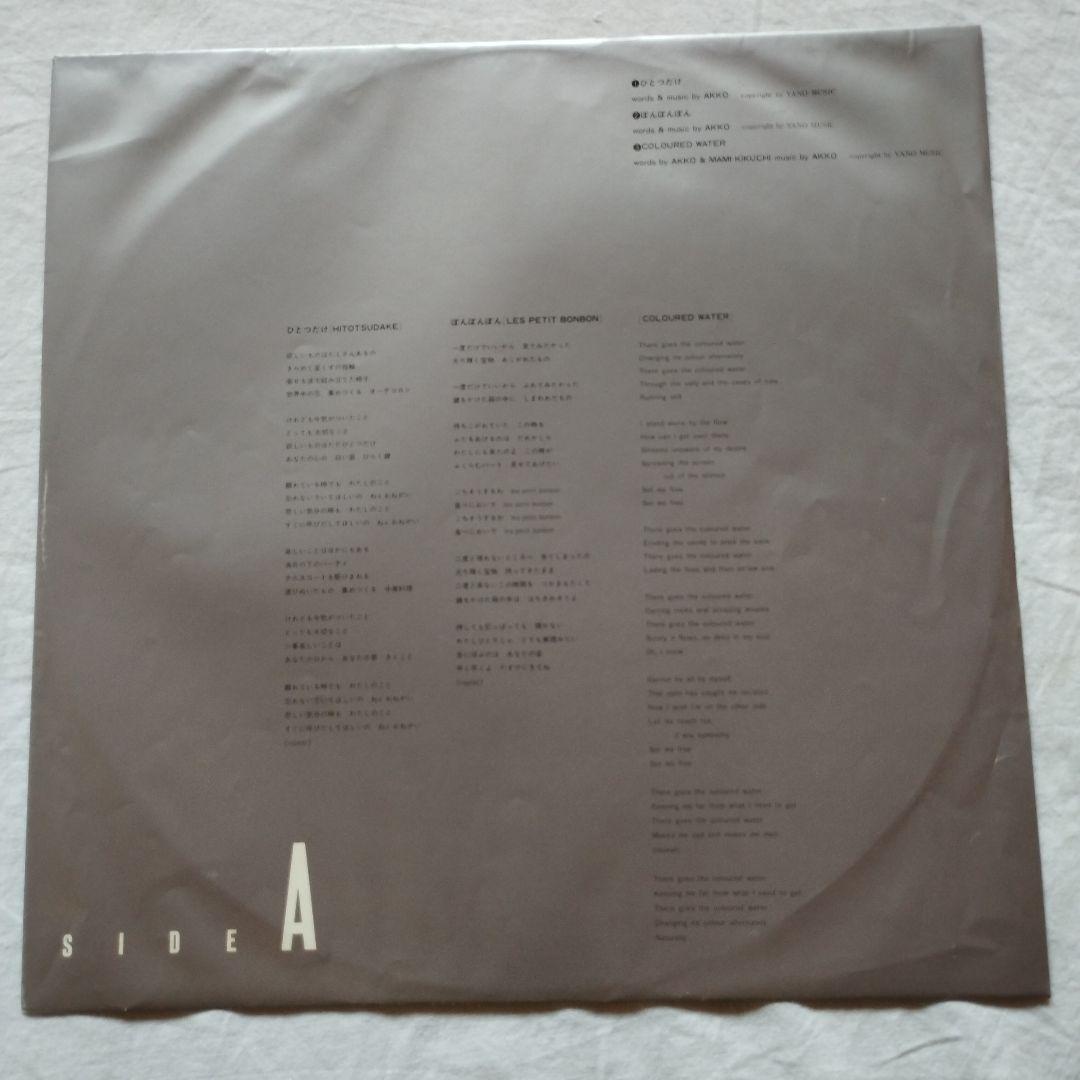 レコード　矢野顕子　ごはんができたよ　LP　2枚組　送料込み