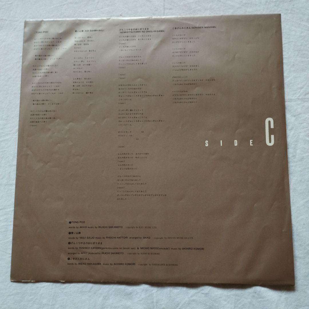 レコード　矢野顕子　ごはんができたよ　LP　2枚組　送料込み