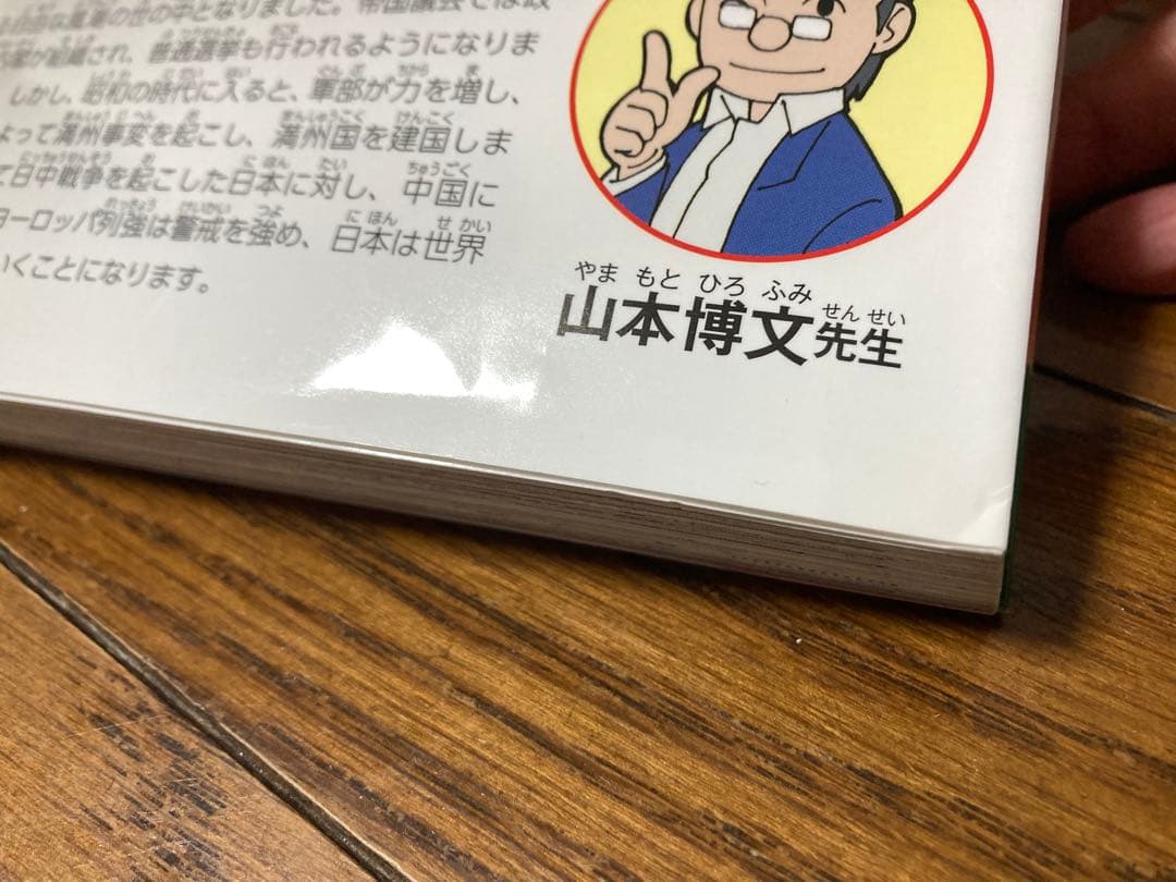 角川まんが学習シリーズ　日本の歴史 　全巻セット　16巻付き