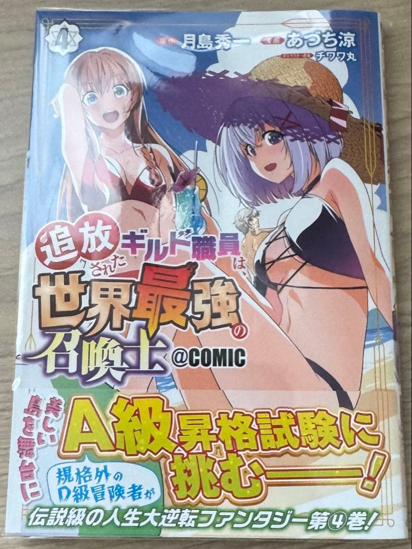 みぃー★ 神域の魔法使い 他