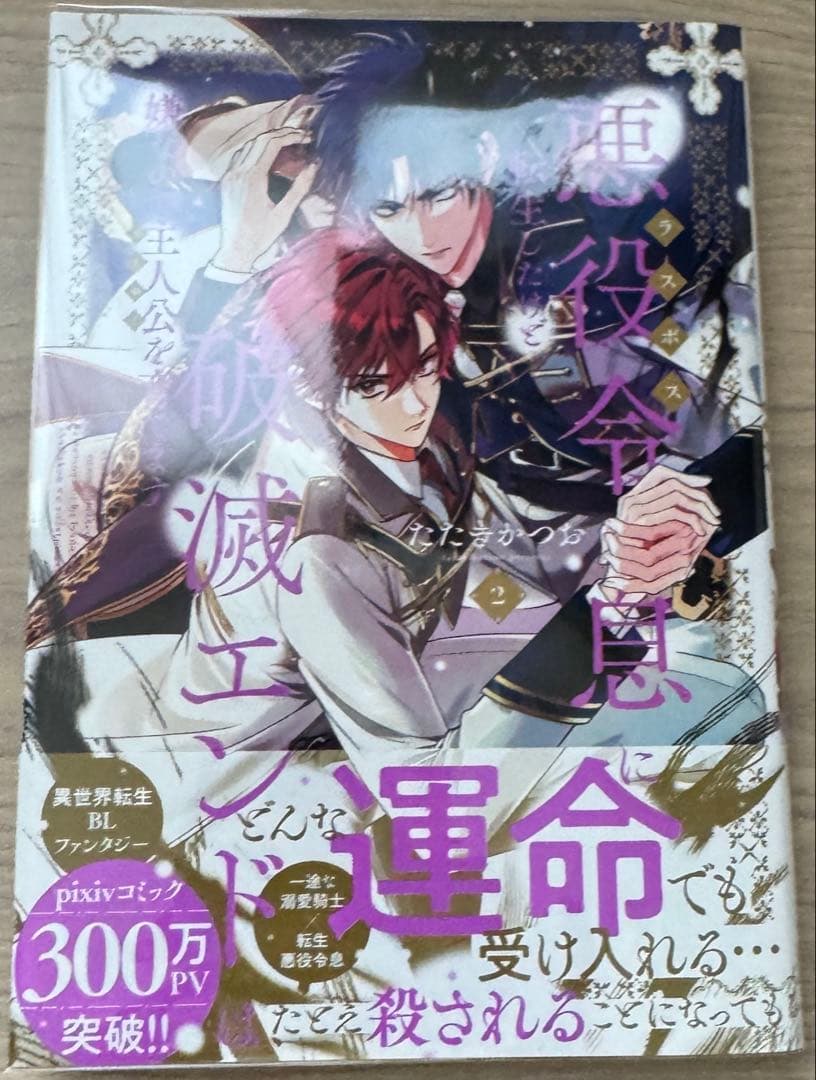 みぃー★ 神域の魔法使い 他