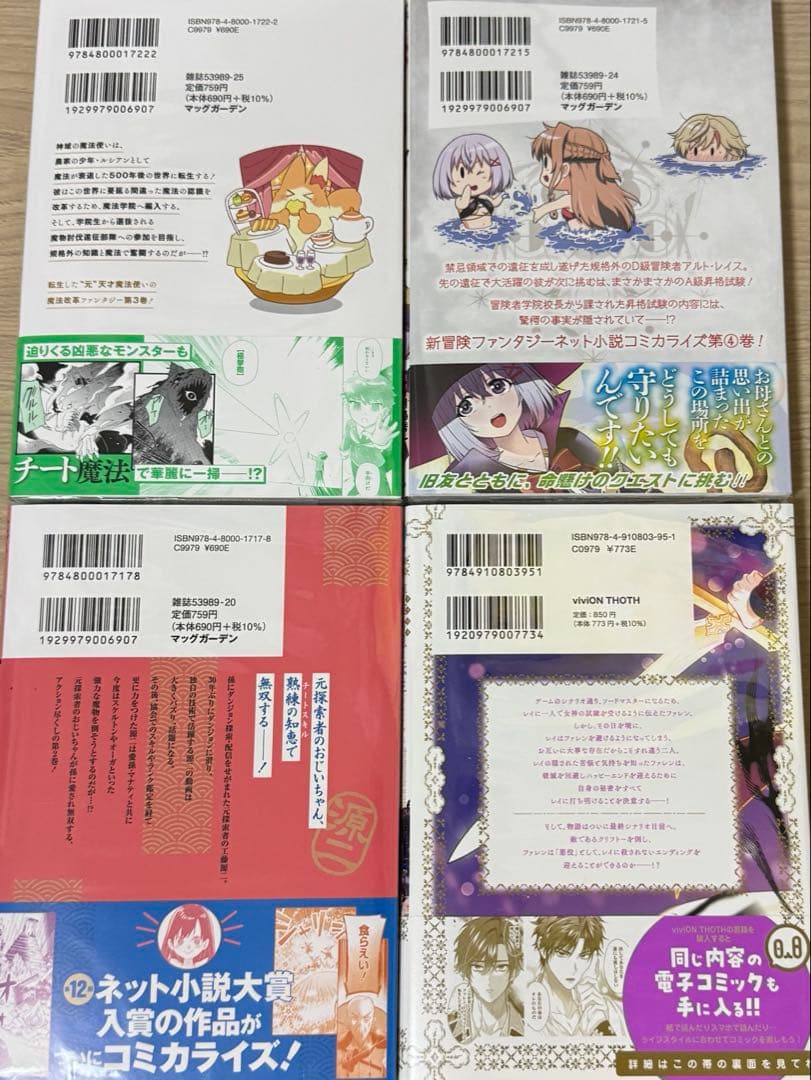 みぃー★ 神域の魔法使い 他