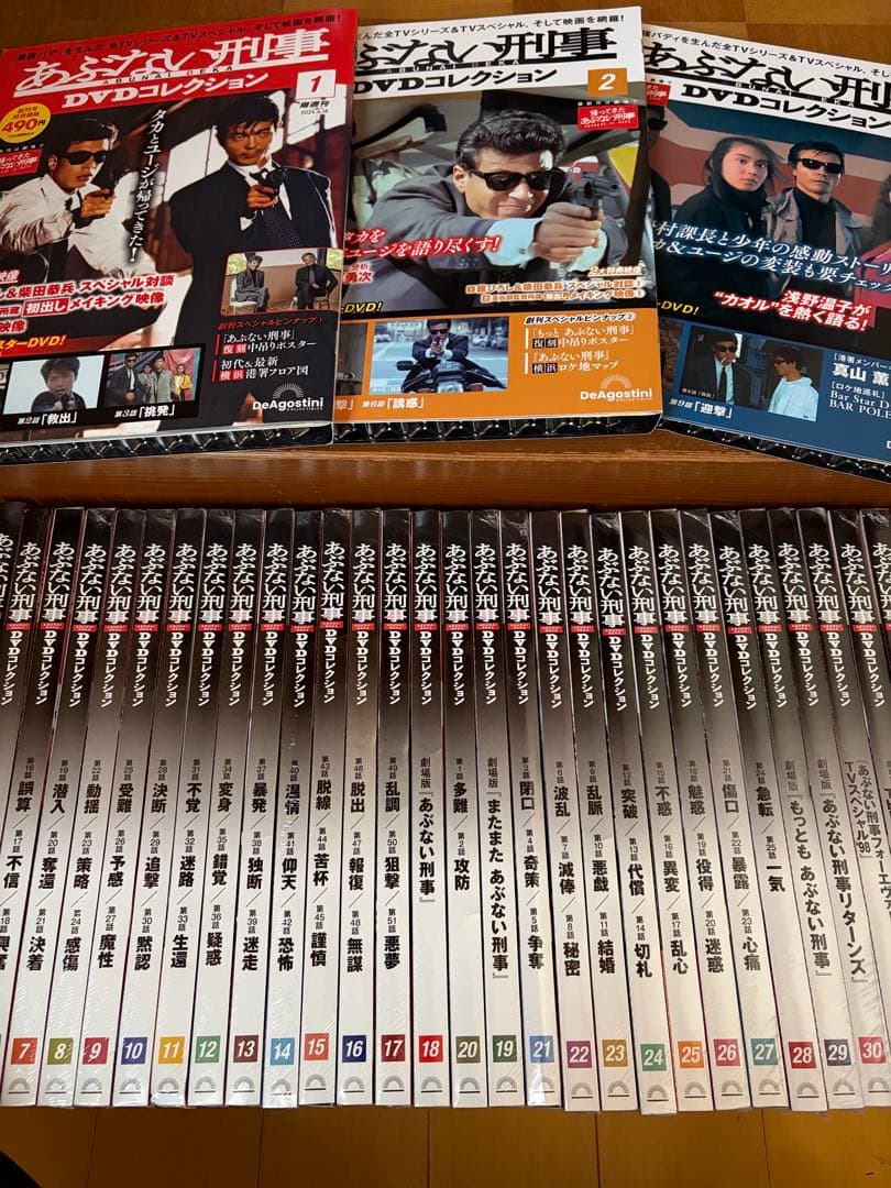 あぶない刑事　新品DVDコレクション
