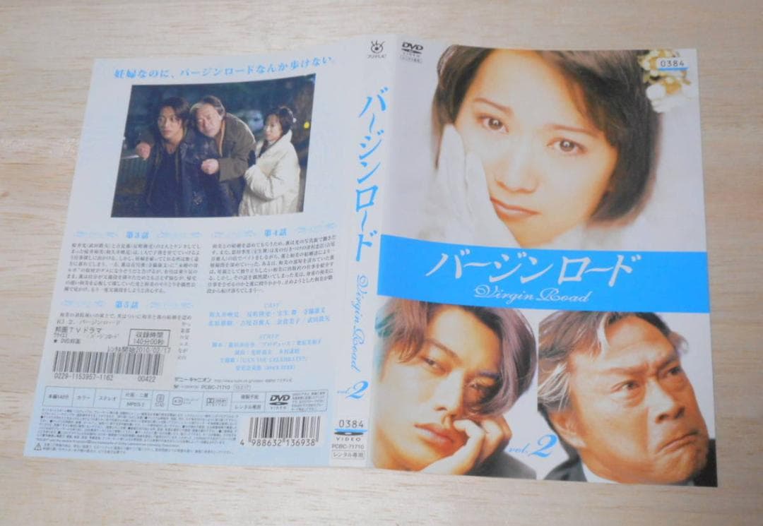 レンタル落ち・ 　バージンロード　全4巻　・DVD　和久井映見 反町隆史
