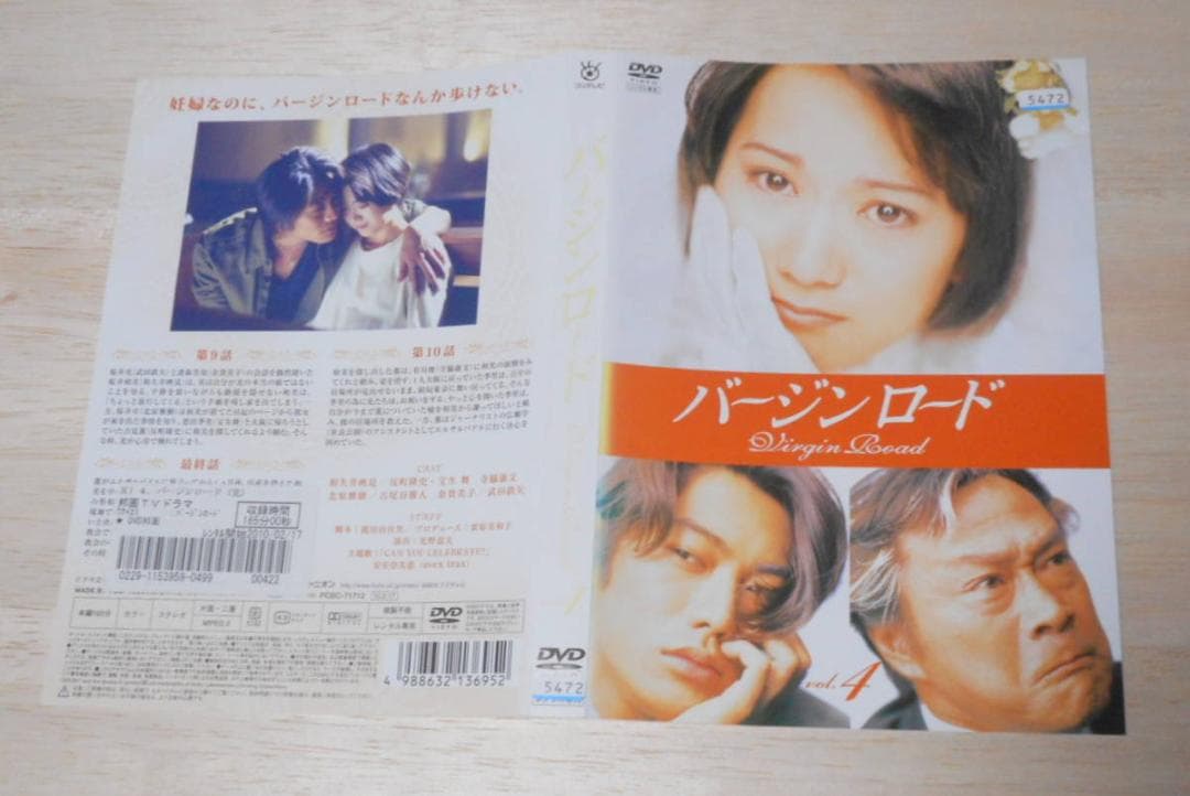 レンタル落ち・ 　バージンロード　全4巻　・DVD　和久井映見 反町隆史