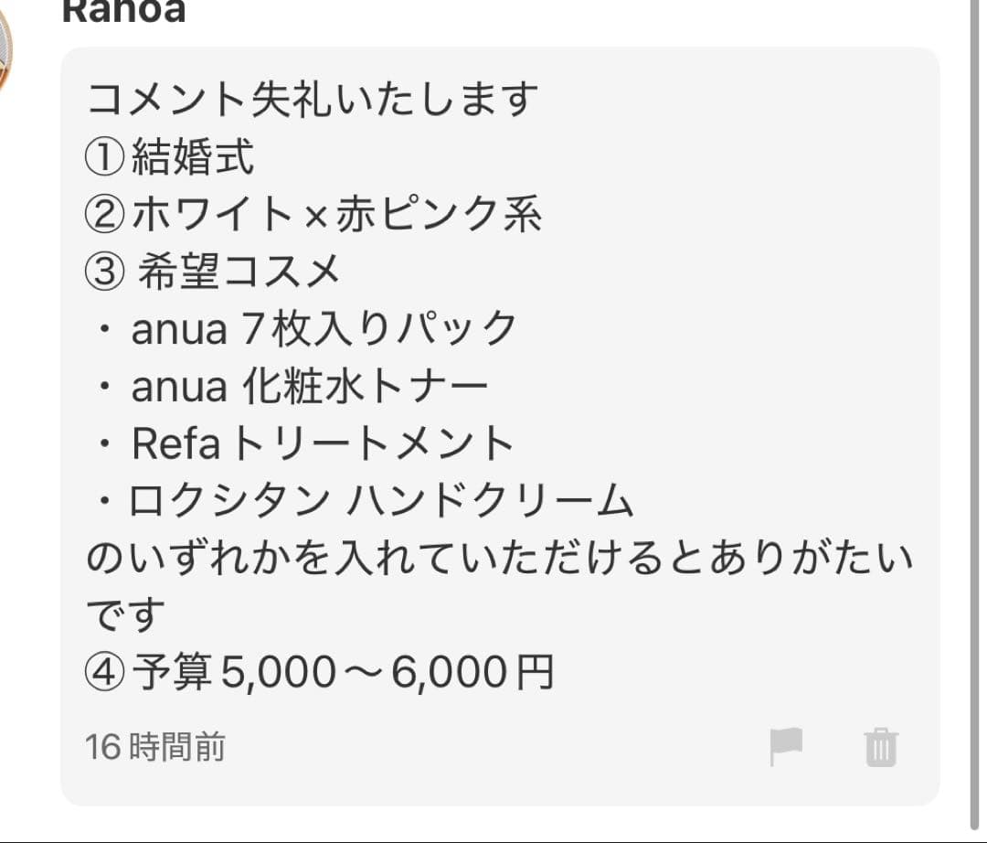 Ranoa　コスメブーケ