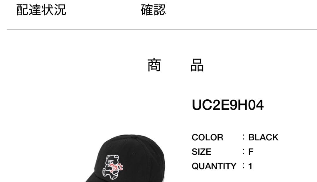 新品未使用　アンダーカバー ヒューマンメイド HUMAN MADE キャップ