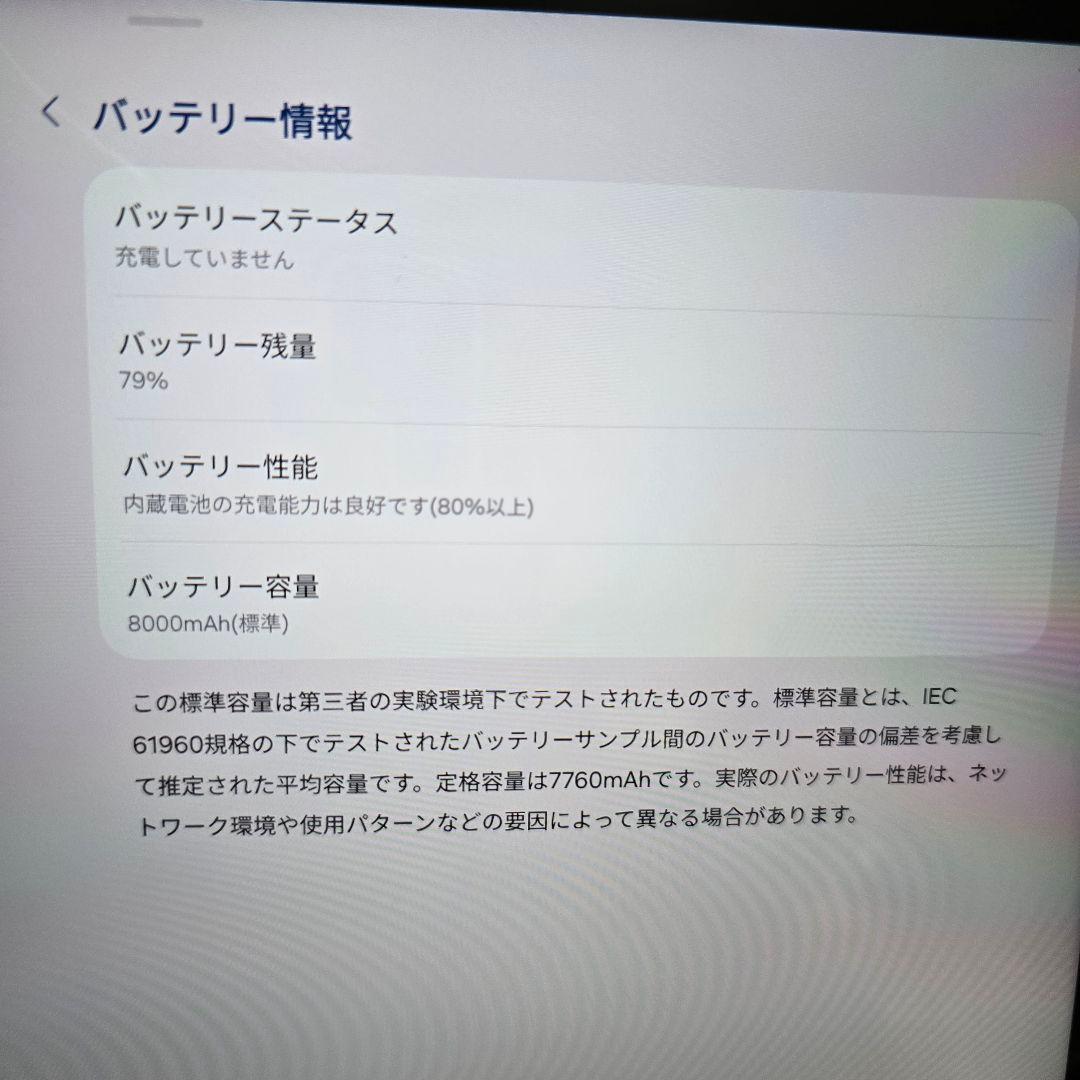 Galaxy Tab S10 FE グレー