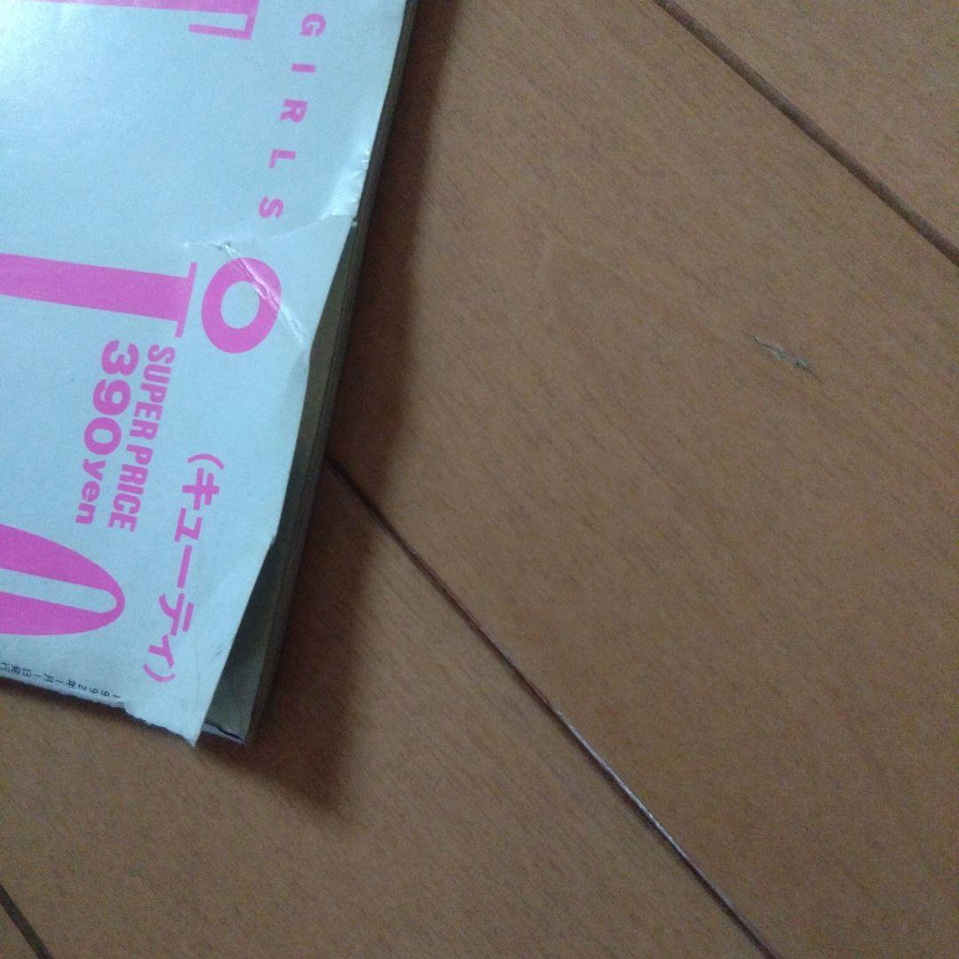 CUTie キューティ　21冊セット 1990年〜1992年　平成レトロ