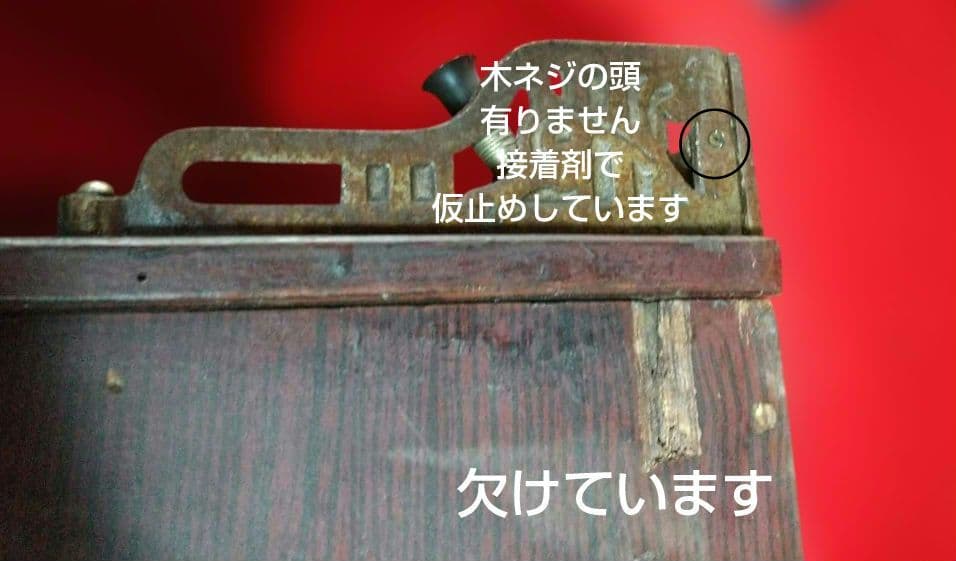 か*し様 古道具 アンティーク 木製レジスター 昭和7年 5月特許 九五ハ七九號