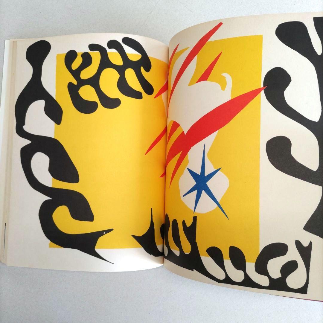 Henri Matisse:Jazz/アンリ・マティス 作品集 アートブッ