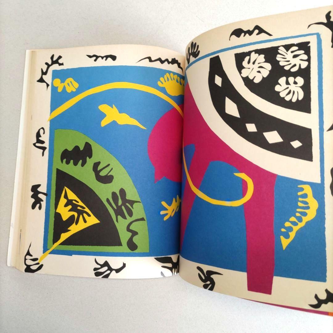 Henri Matisse:Jazz/アンリ・マティス 作品集 アートブッ