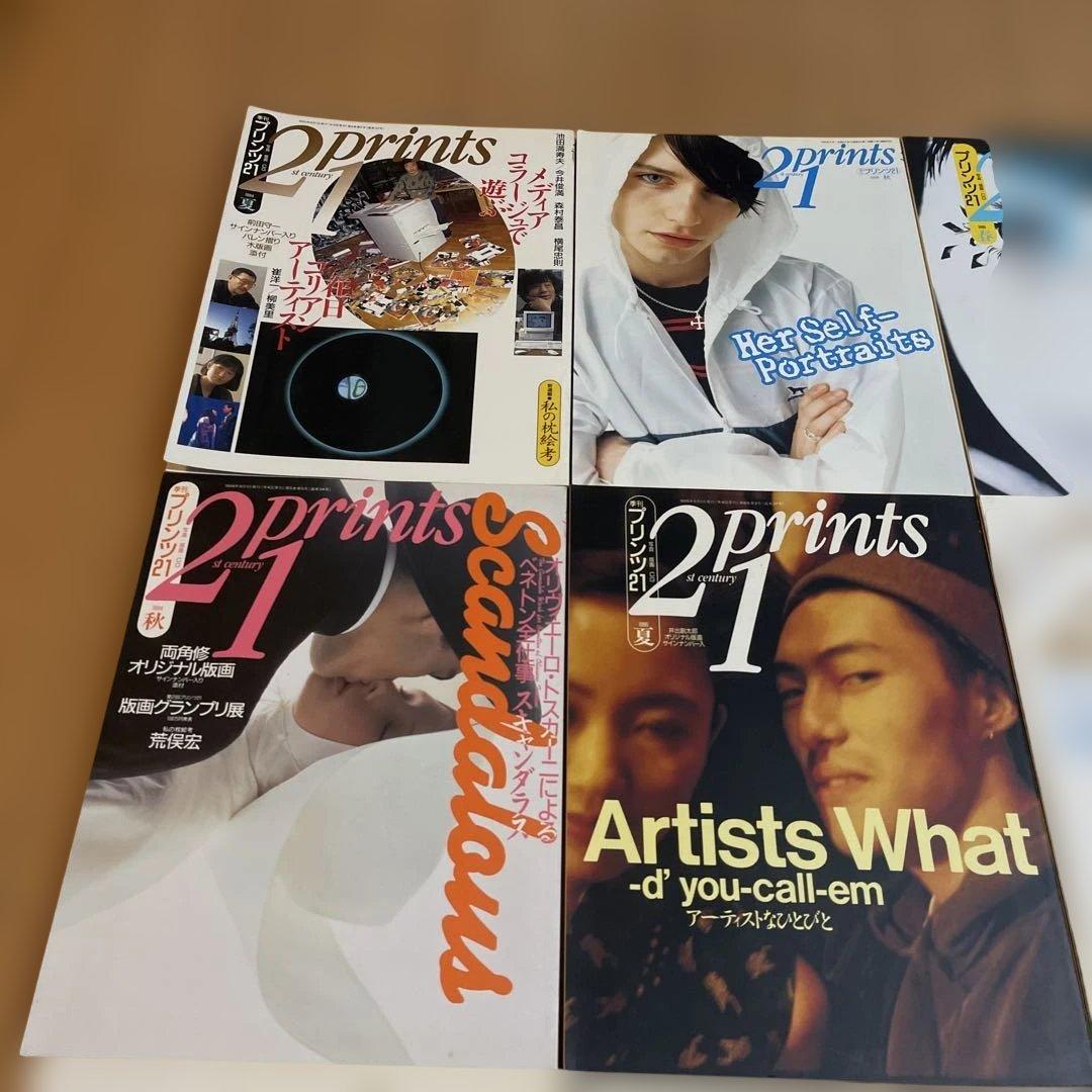 プリンツ21 雑誌16冊セット　21prints