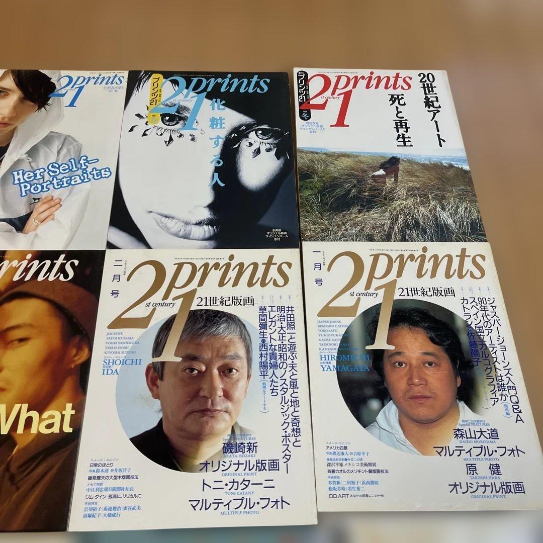 プリンツ21 雑誌16冊セット　21prints