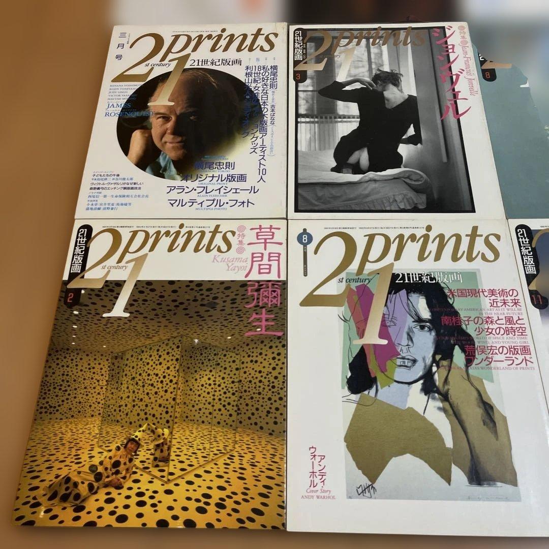 プリンツ21 雑誌16冊セット　21prints