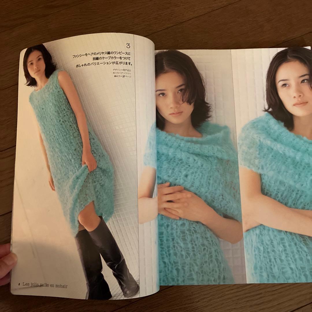 原田知世マイ・ニット・マイ・スタイル