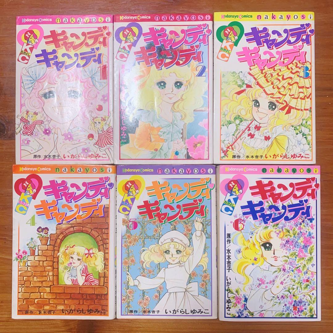 貴重✨キャンディキャンディ 全巻セット 全９巻　いがらしゆみこ　KCなかよし♥
