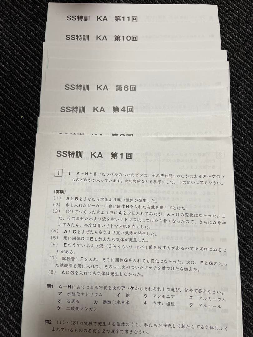 ③2025年度最新　サピックス6年　Sunday Sapix 筑駒開成　理科教材