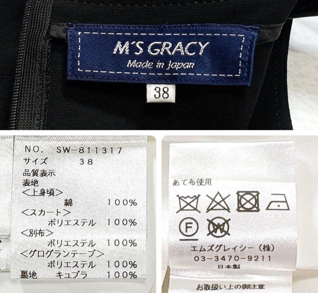 ✨美品✨エムズグレイシー　リボン　格子柄　ワンピース　ステッチ　バイカラー　38