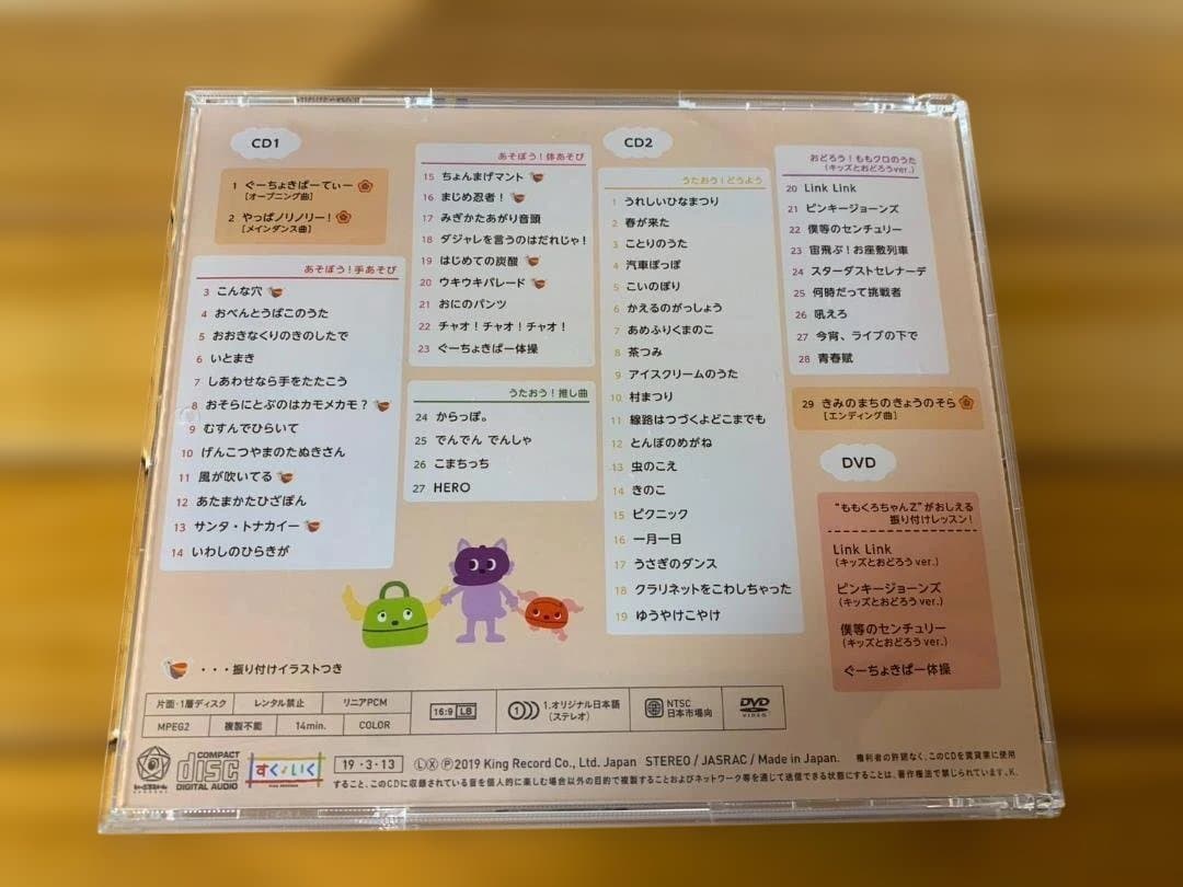 ぐーちょきぱーてぃー 〜まるごとノリノリー! 〜 ももくろちゃんＺ