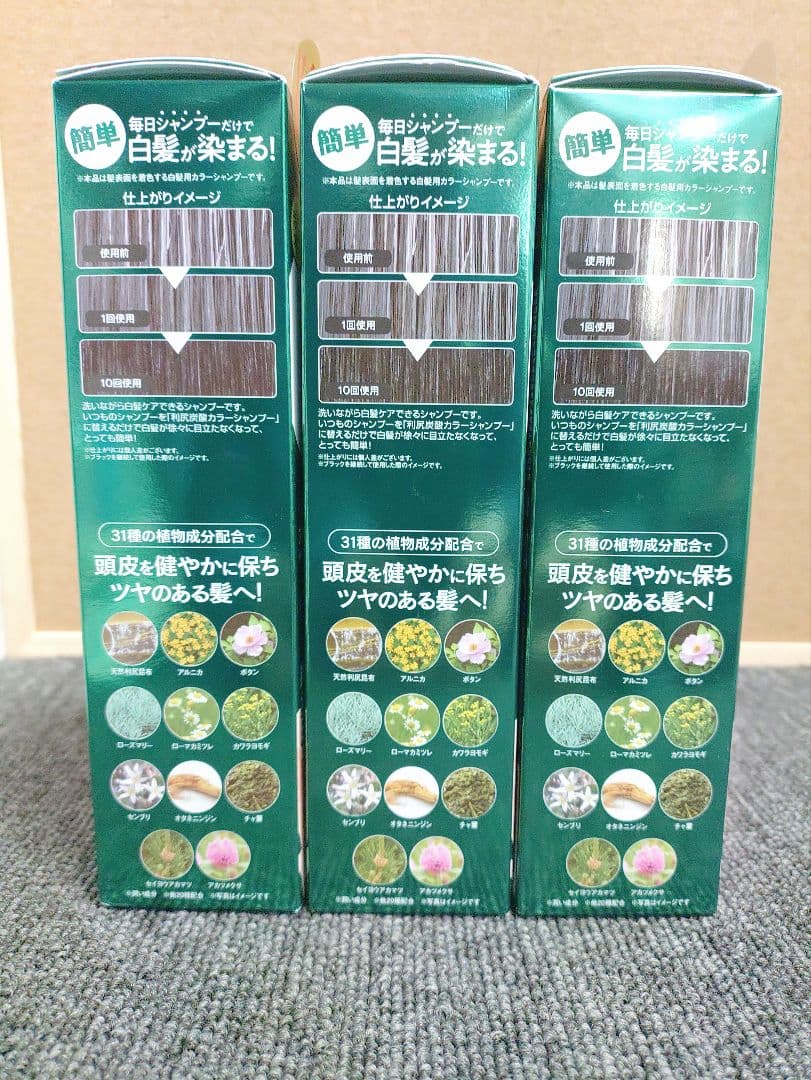 77☆ 白髪用 利尻炭酸 カラーシャンプー ブラック 180g