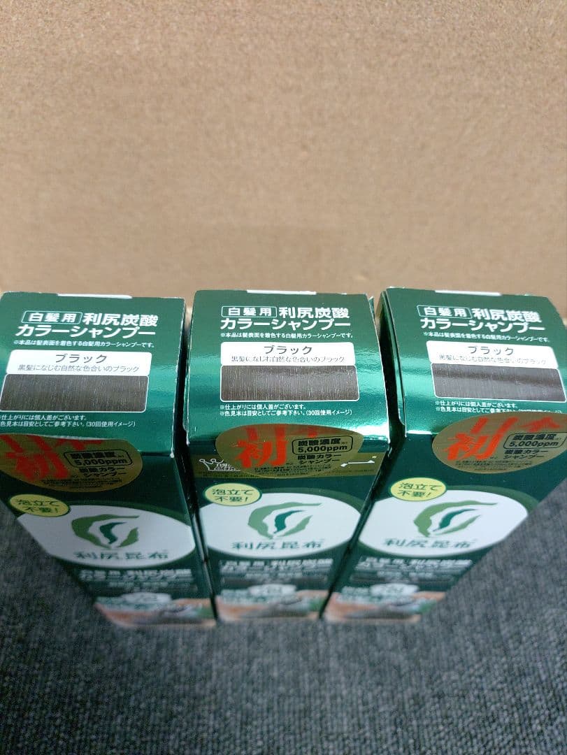 77☆ 白髪用 利尻炭酸 カラーシャンプー ブラック 180g